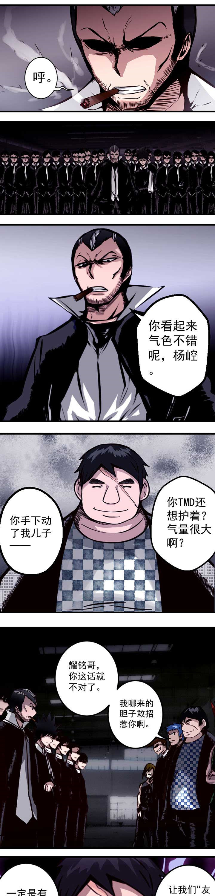 终点进化JIEMINA漫画,第14章：4图
