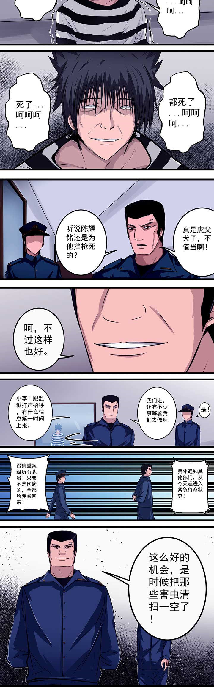 终点进化JIEMINA漫画,第25章：3图