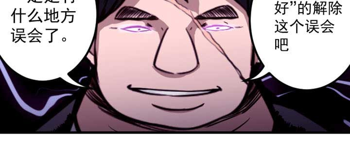 终点进化JIEMINA漫画,第14章：5图