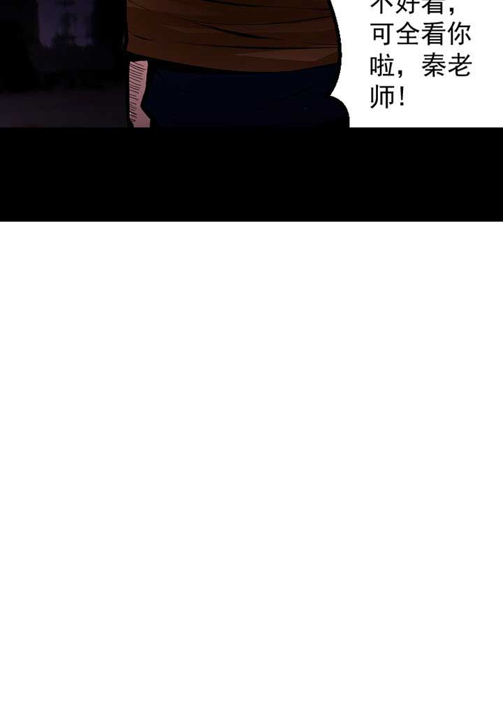 8.《终极进化》漫画,第13章：1图