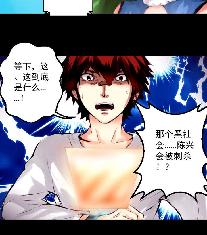 终点进化JIEMINA漫画,第4章：5图