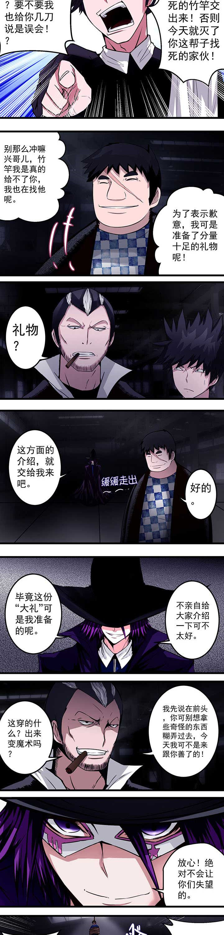 终点进化JIEMINA漫画,第15章：2图