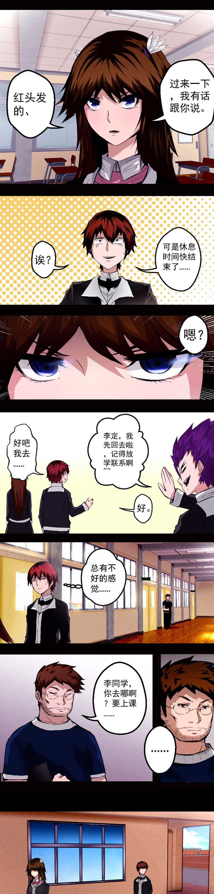 终点进化JIEMINA漫画,第10章：1图