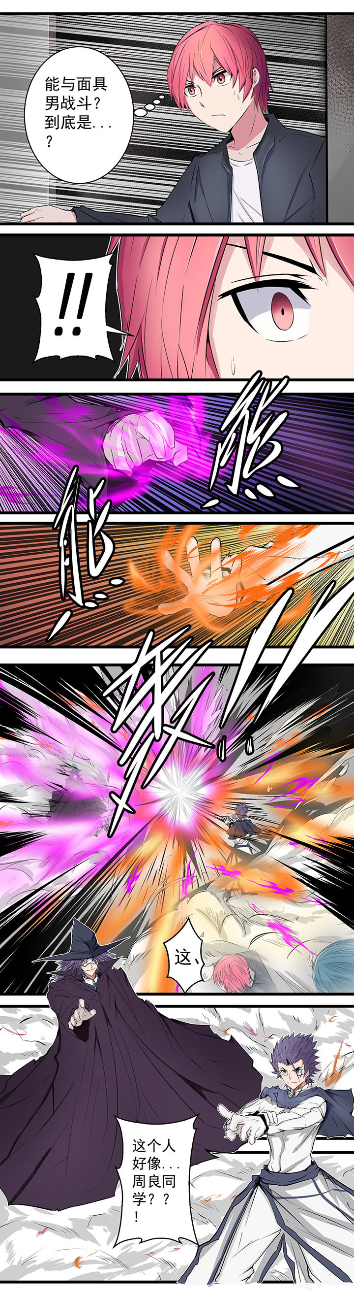 8.《终极进化》漫画,第27章：4图