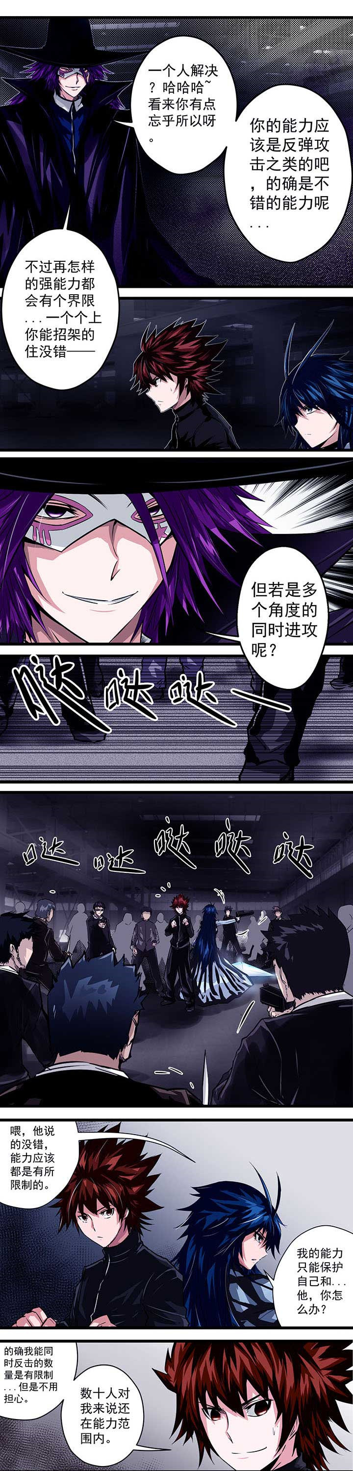 终点进化JIEMINA漫画,第21章：1图