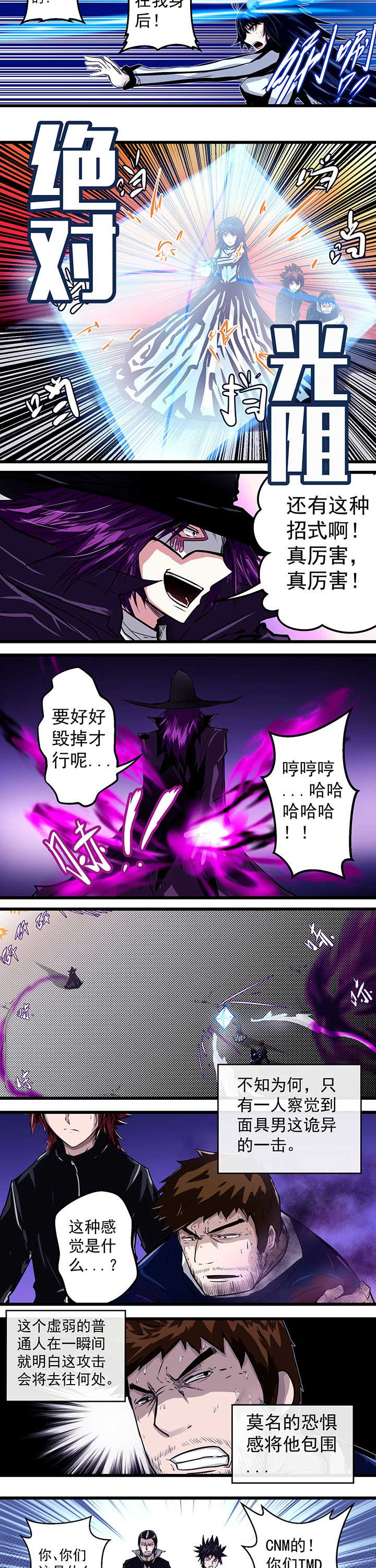 终点进化JIEMINA漫画,第19章：2图