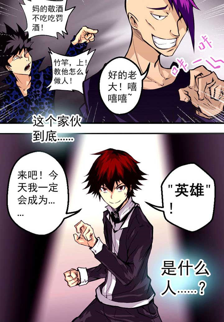 终点进化JIEMINA漫画,第2章：4图