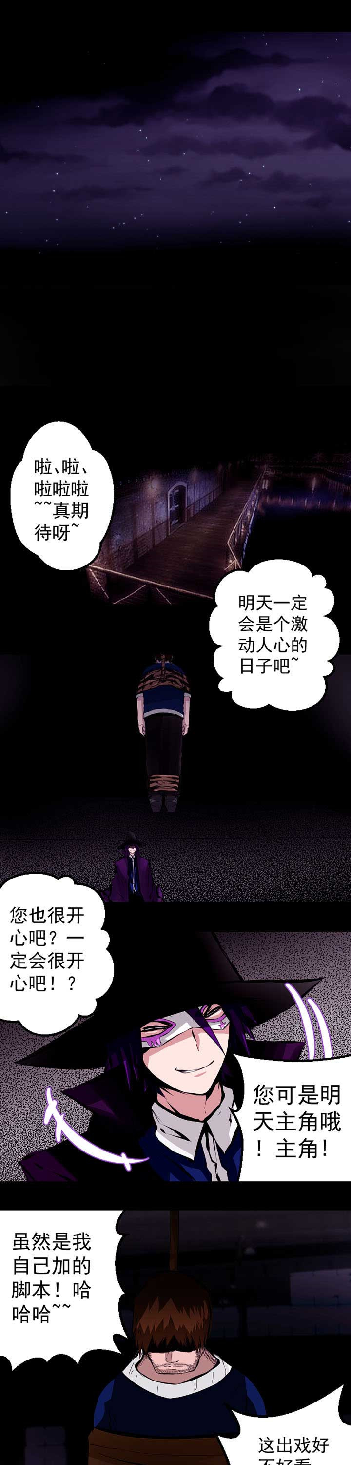 终点进化JIEMINA漫画,第13章：5图