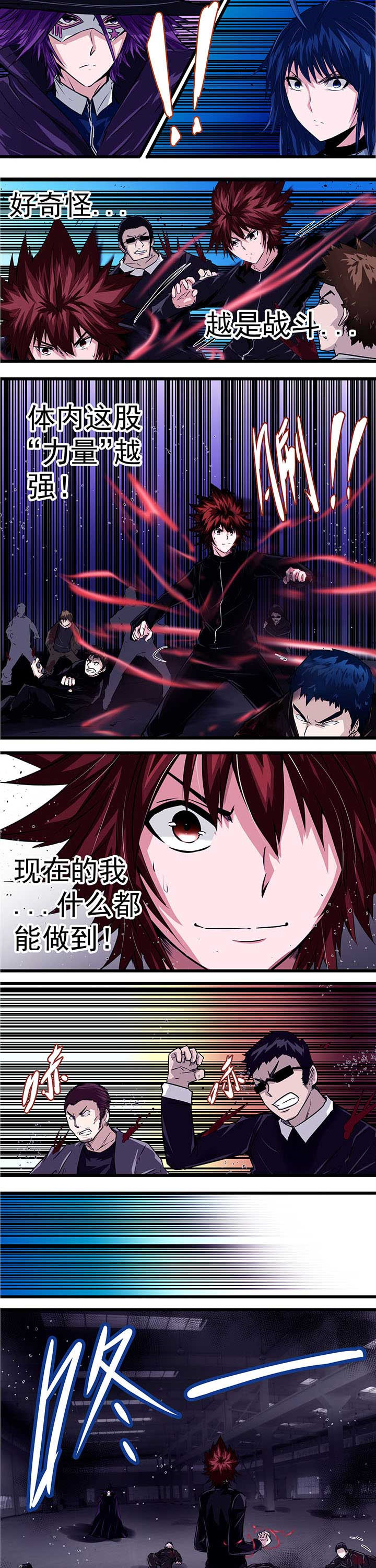 终点进化JIEMINA漫画,第21章：3图