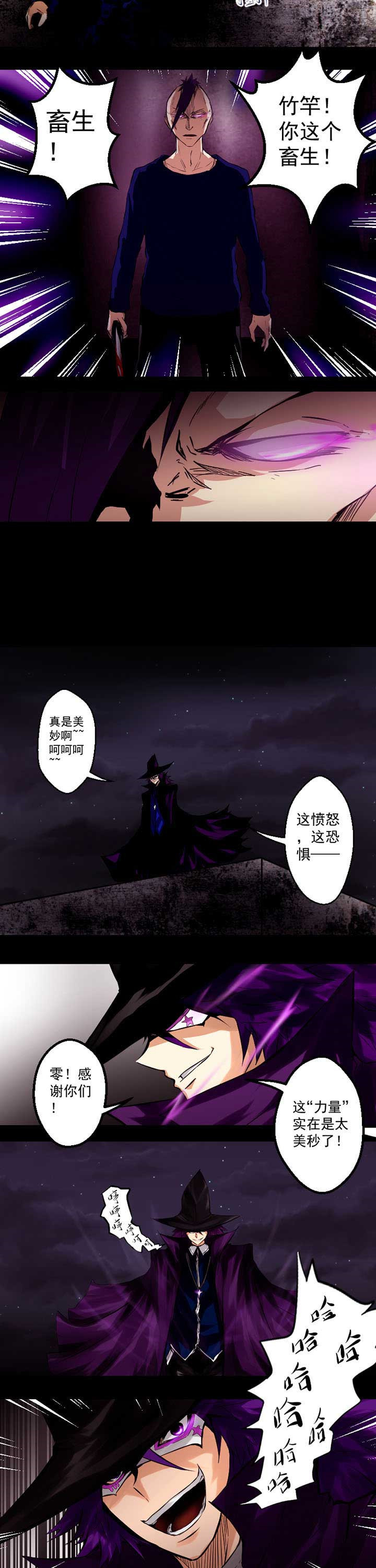 终点进化JIEMINA漫画,第5章：3图