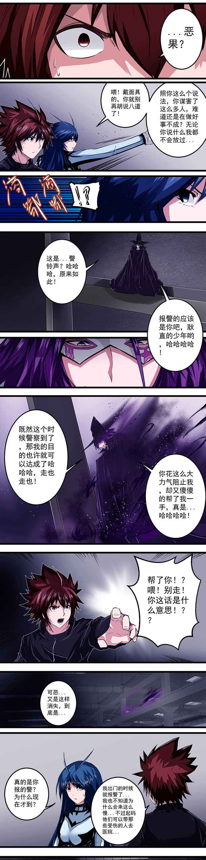 终点进化JIEMINA漫画,第23章：1图