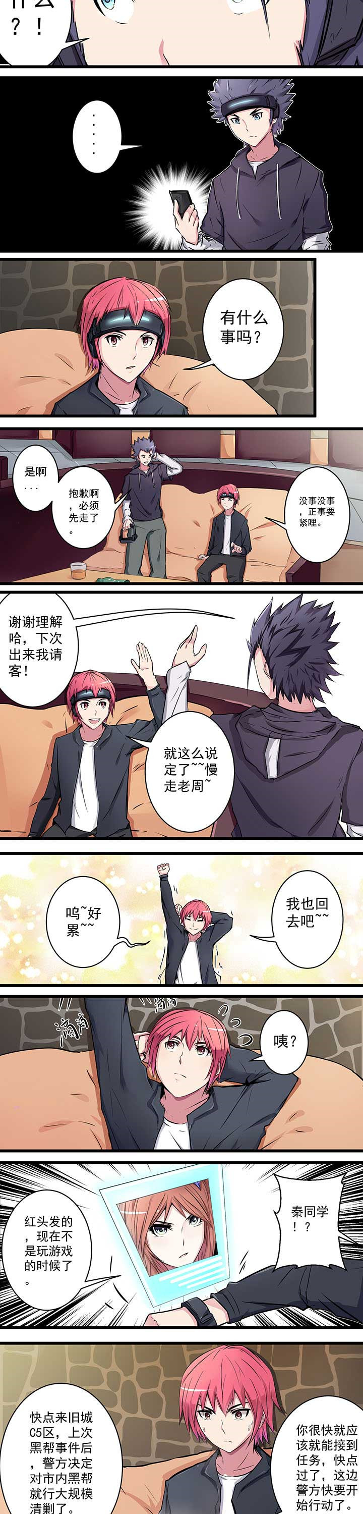 终点进化JIEMINA漫画,第26章：2图