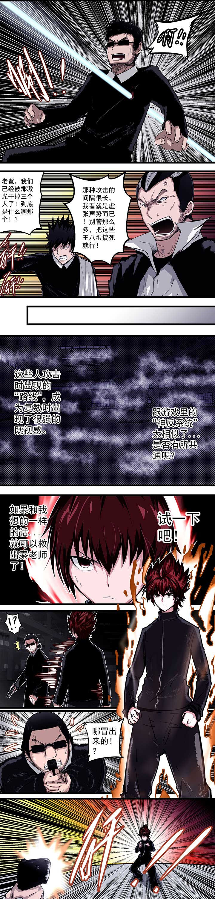 终点进化JIEMINA漫画,第17章：1图