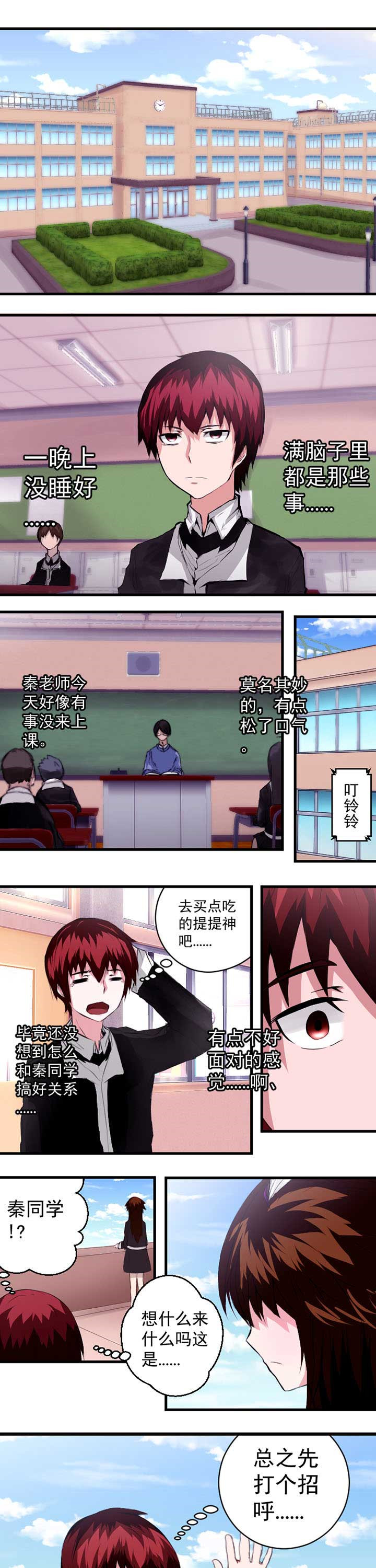 终点进化JIEMINA漫画,第14章：1图