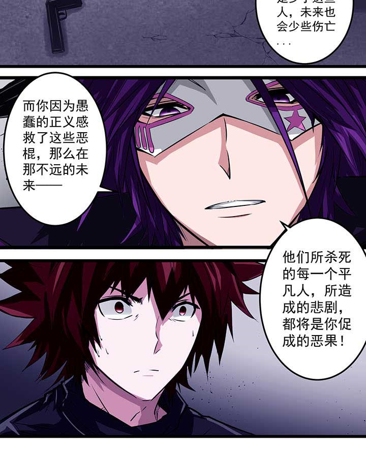 终点进化JIEMINA漫画,第22章：4图