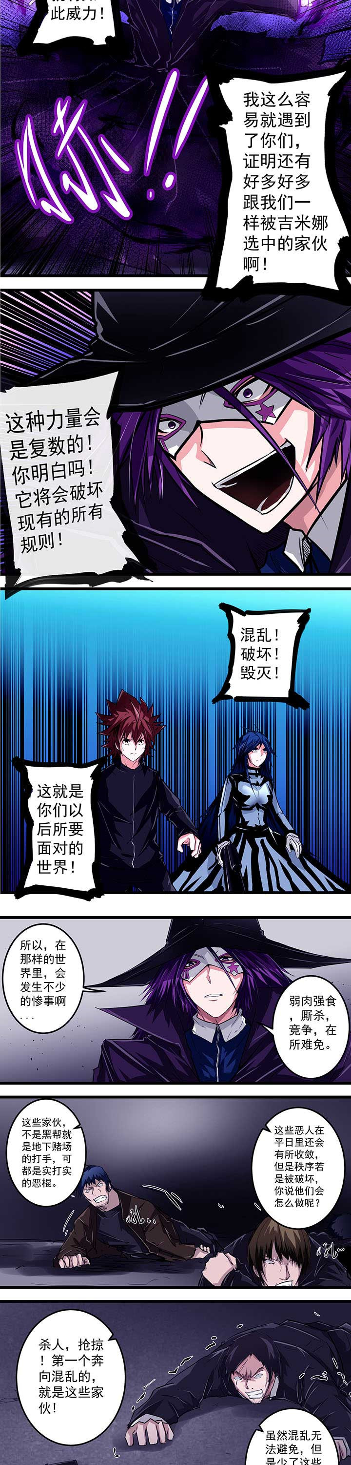 终点进化JIEMINA漫画,第22章：3图