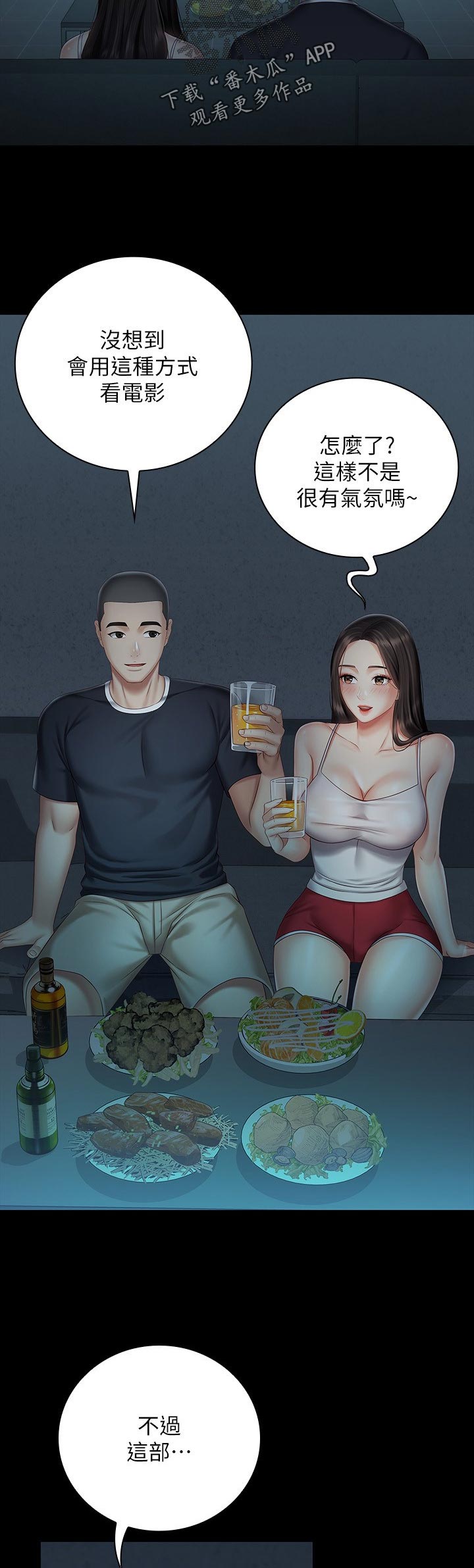 第132章：你是怎么看我的2