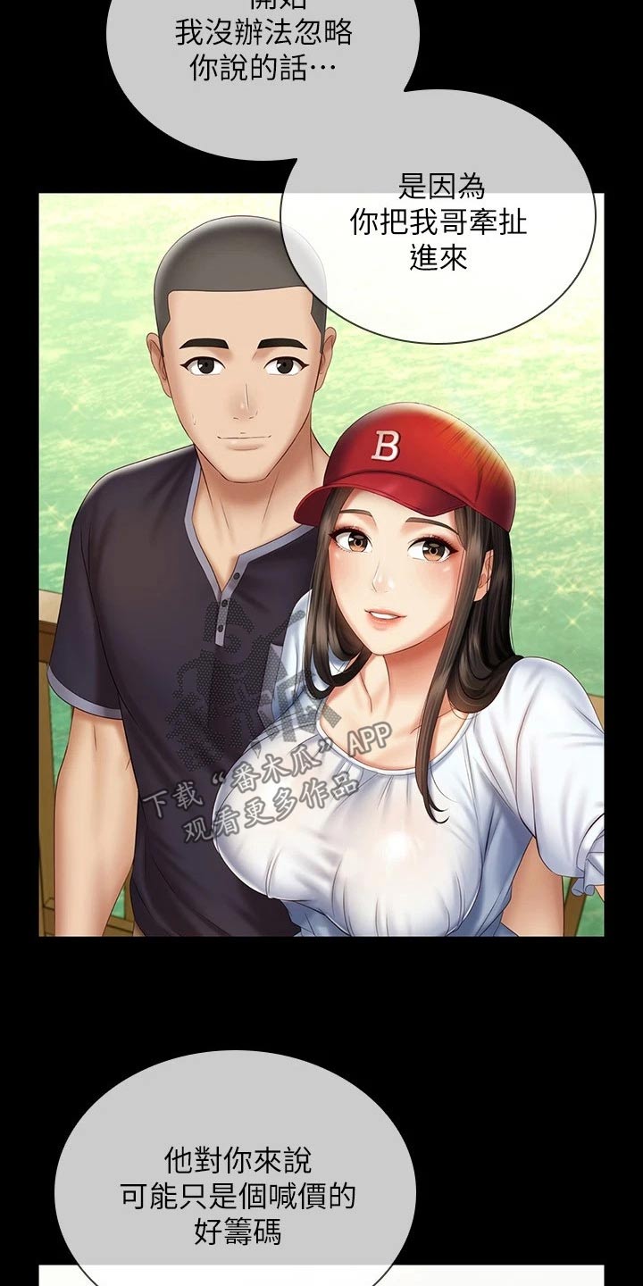 第203章：该结束4