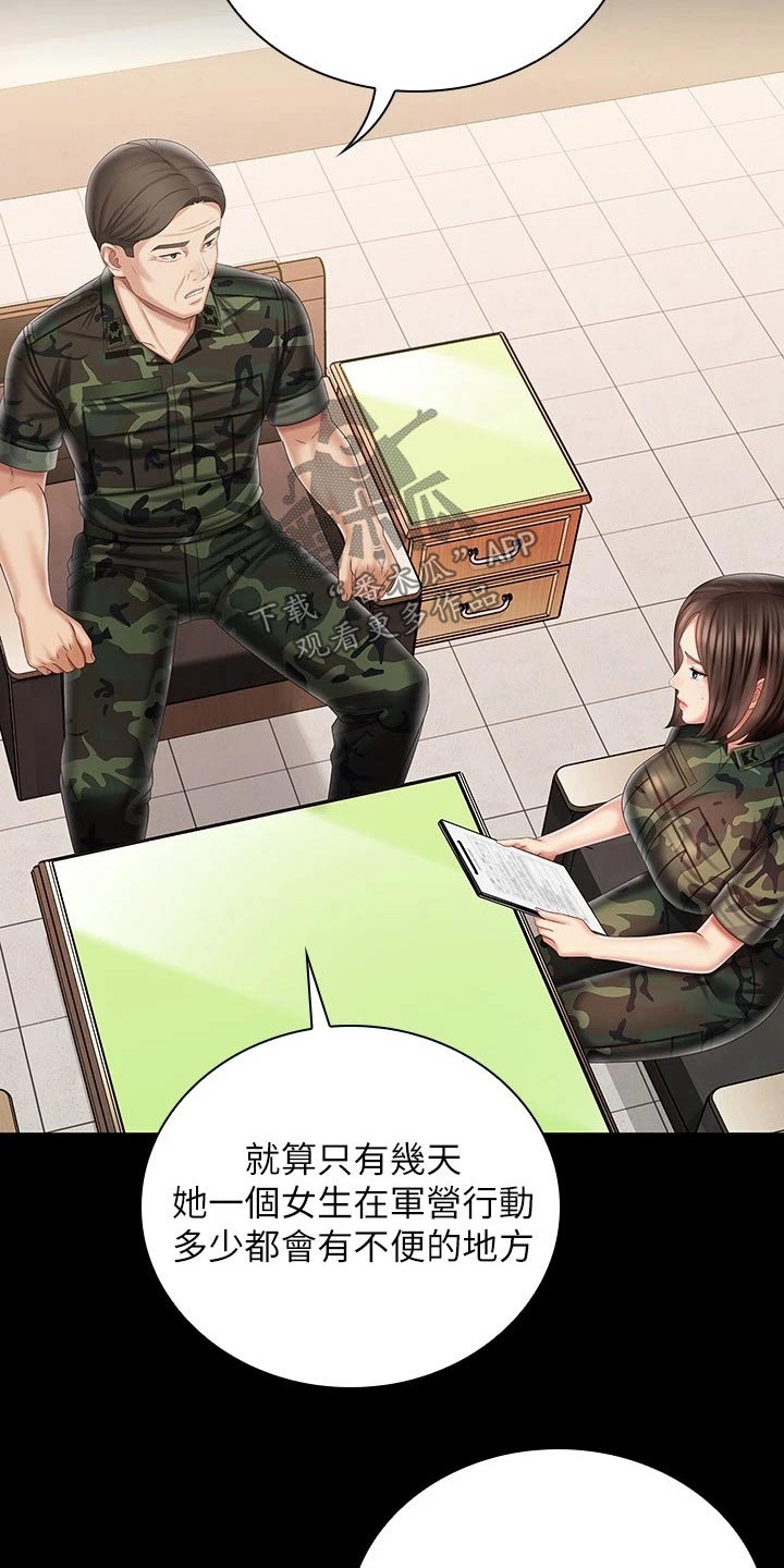 第186章：请你帮忙2