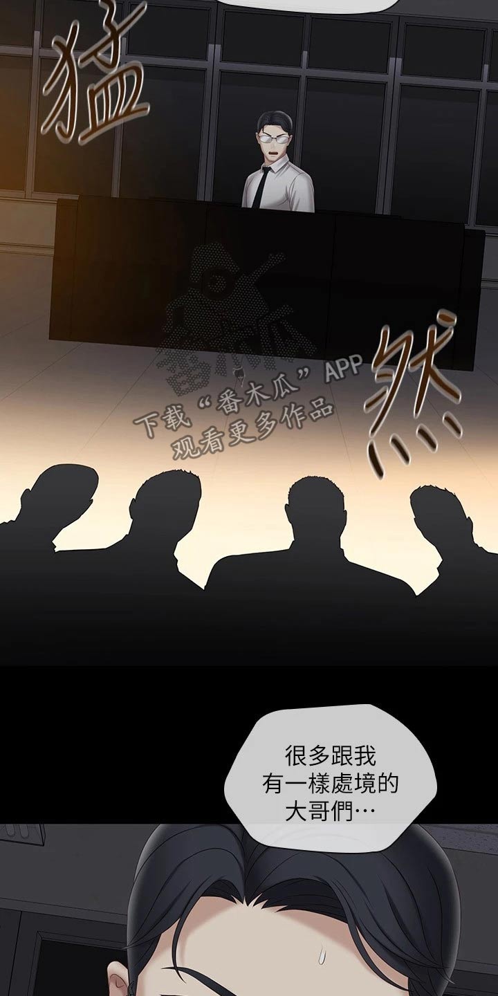 第198章：怎么回事3