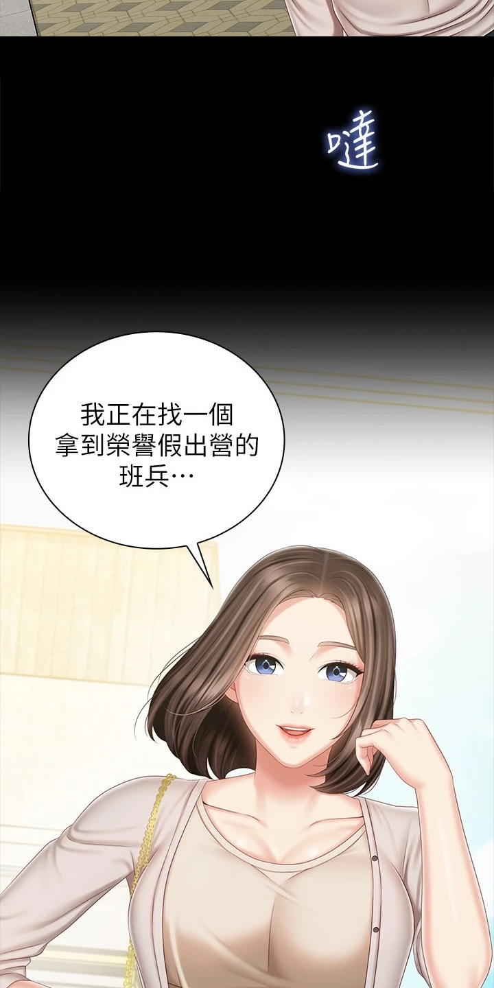 第174章：连长被逮捕4