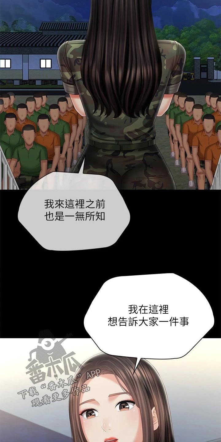 第209章：感谢的人3