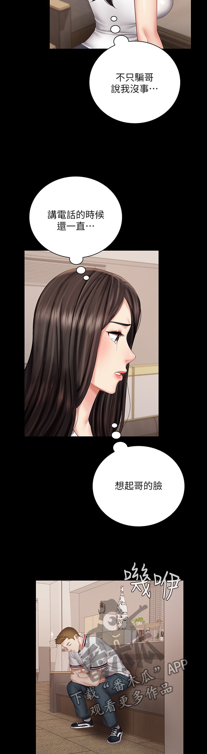 第98章：我不能说3