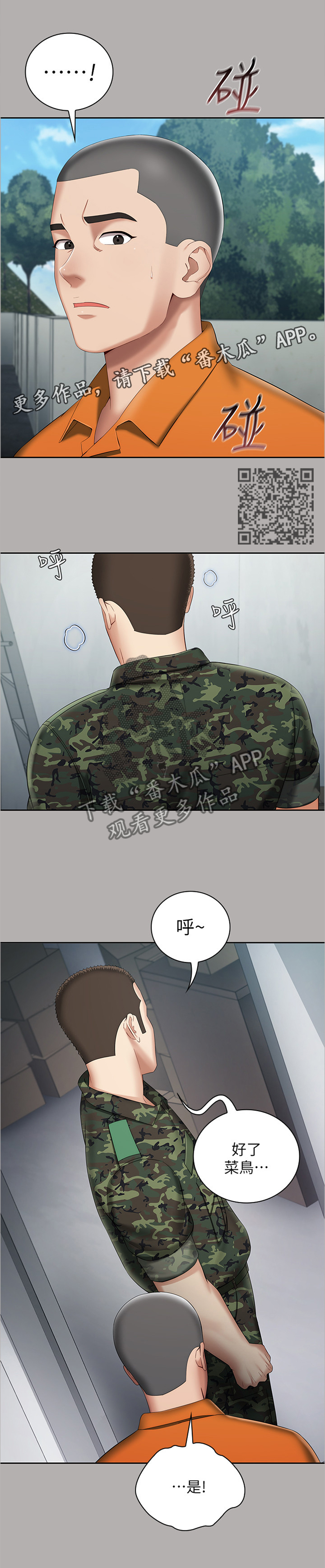 第41章：为他说话4