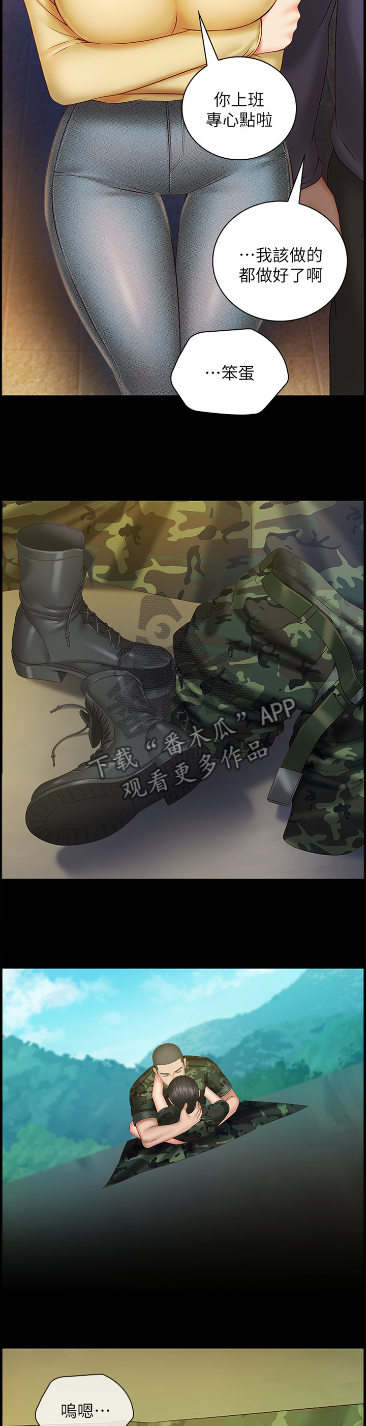 第108章：让你开心3