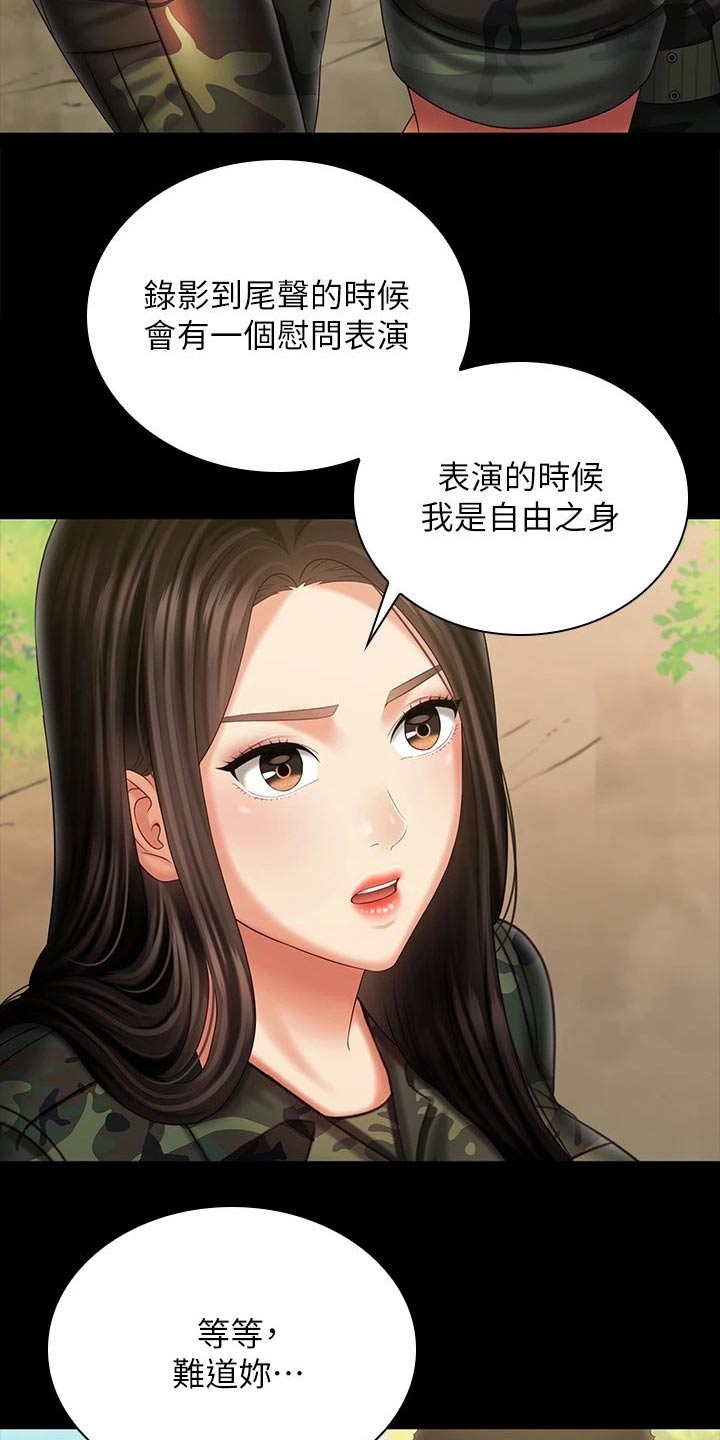 第203章：该结束1