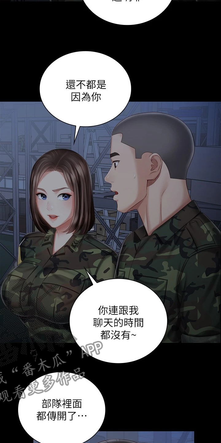 第161章：跟我来0