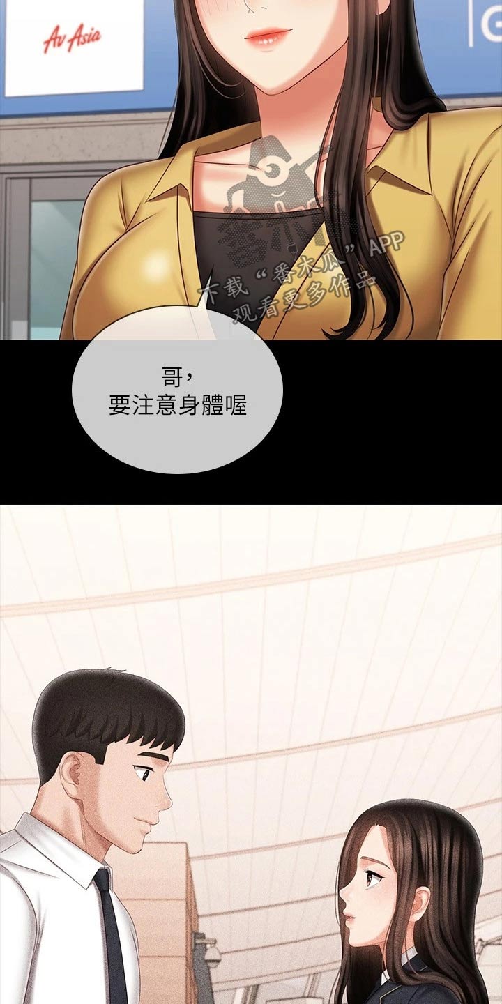 第223章：告别【完结】3