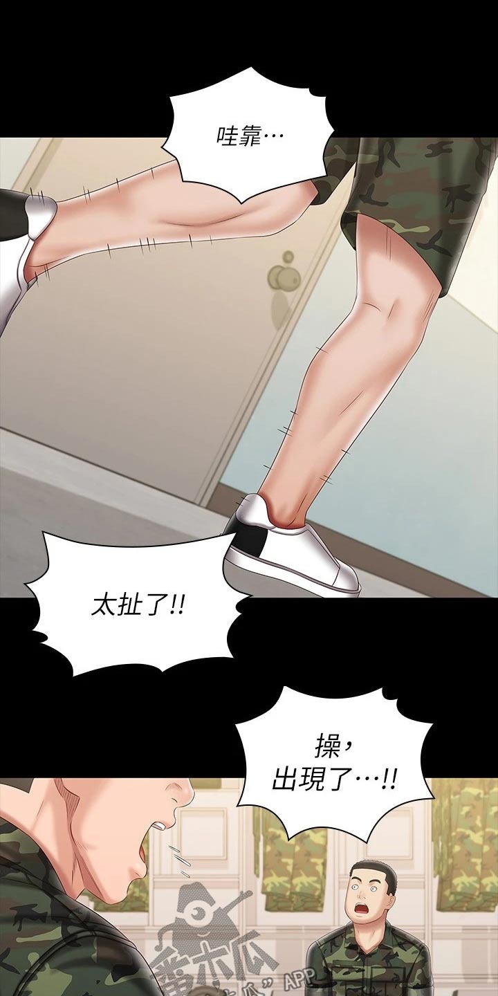 第188章：多多关照2