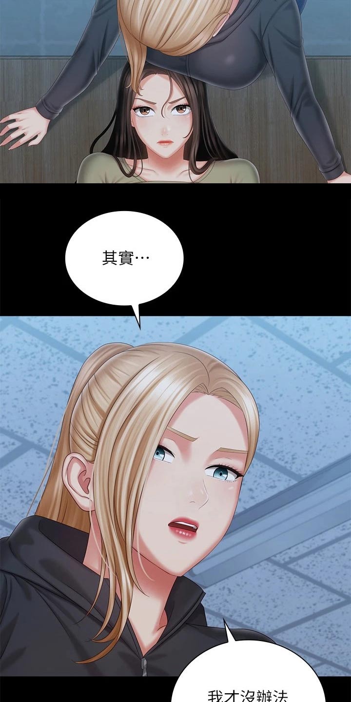 第214章：寻找位置1