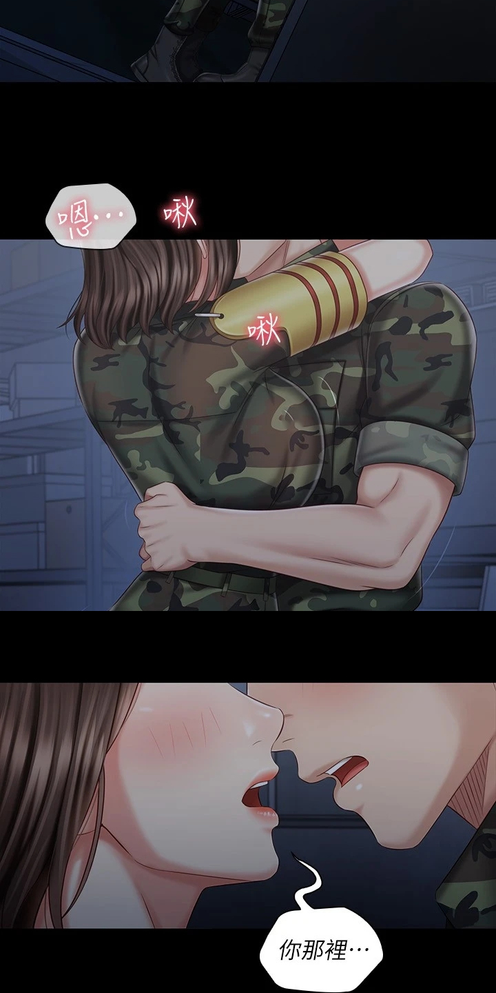 第161章：跟我来2