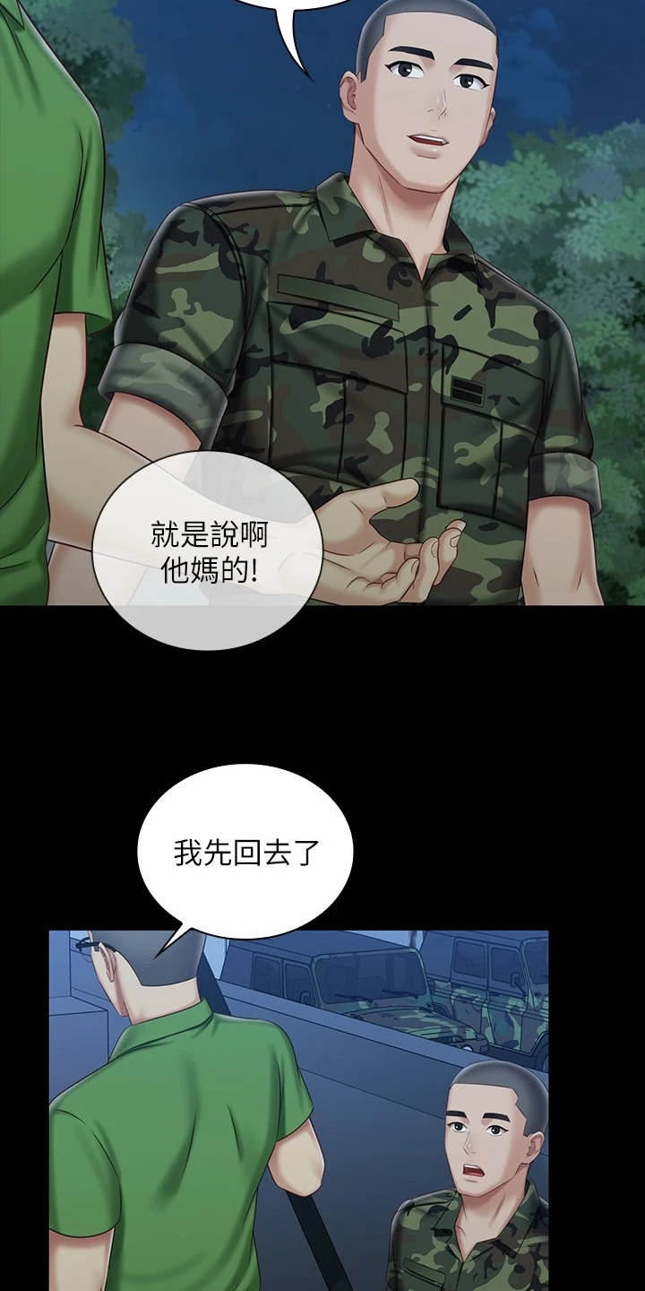 第161章：跟我来0