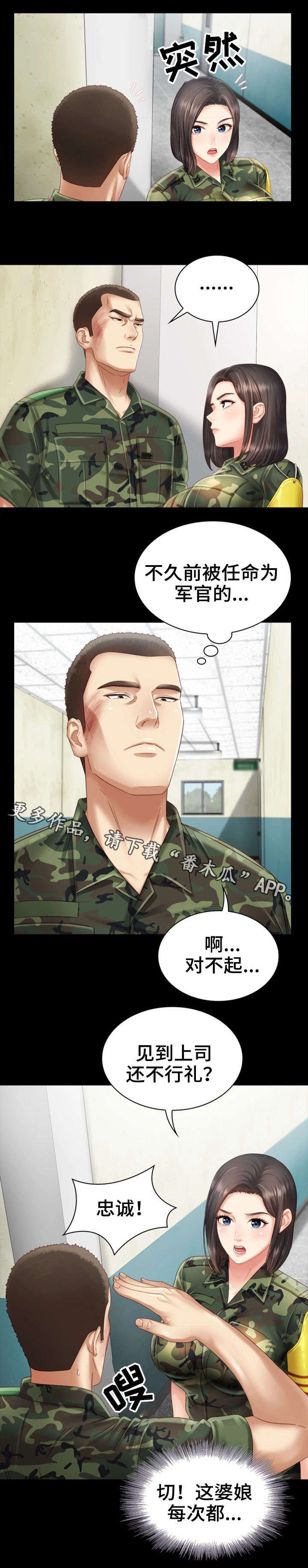 第6章：女上司3