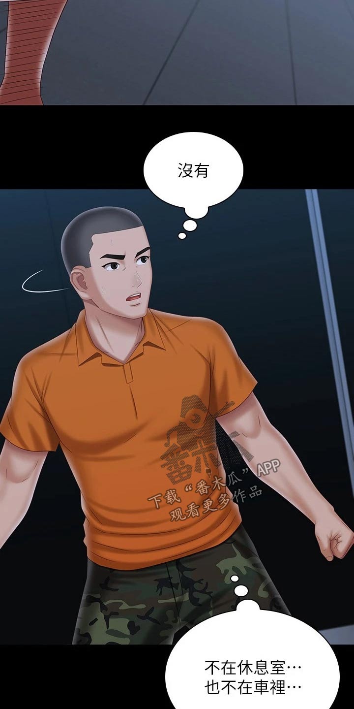 第214章：寻找位置1