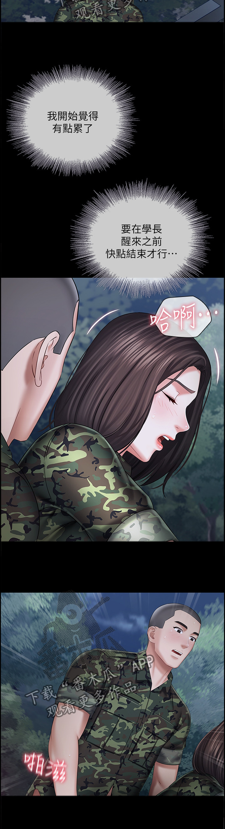 第58章：突发状况2