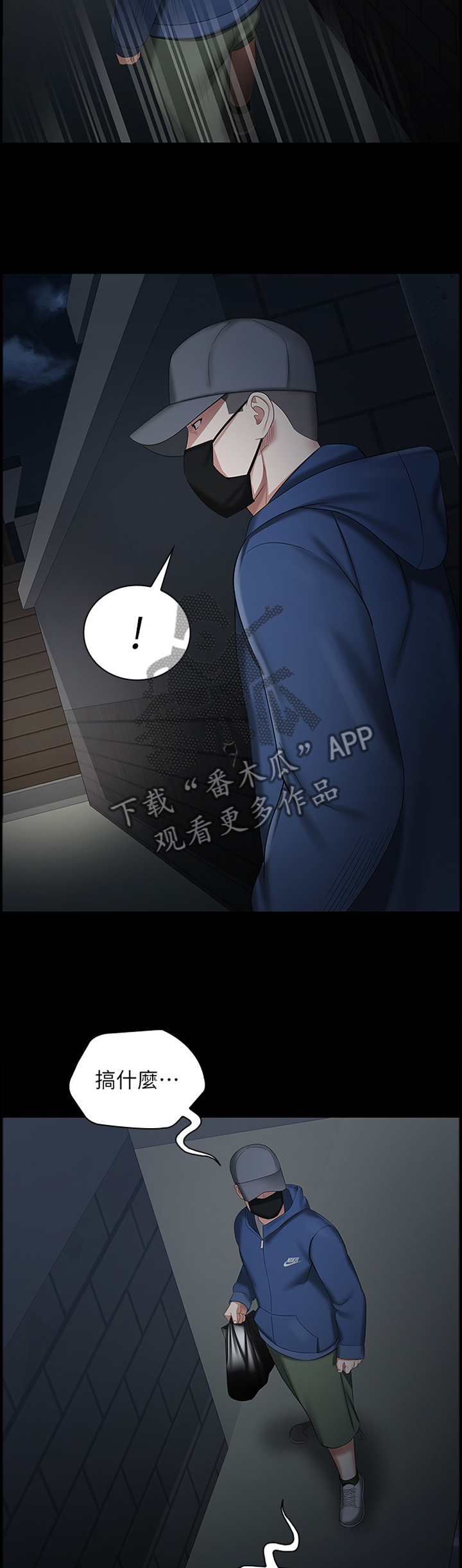 军营机密漫画,第61章：跟踪4图