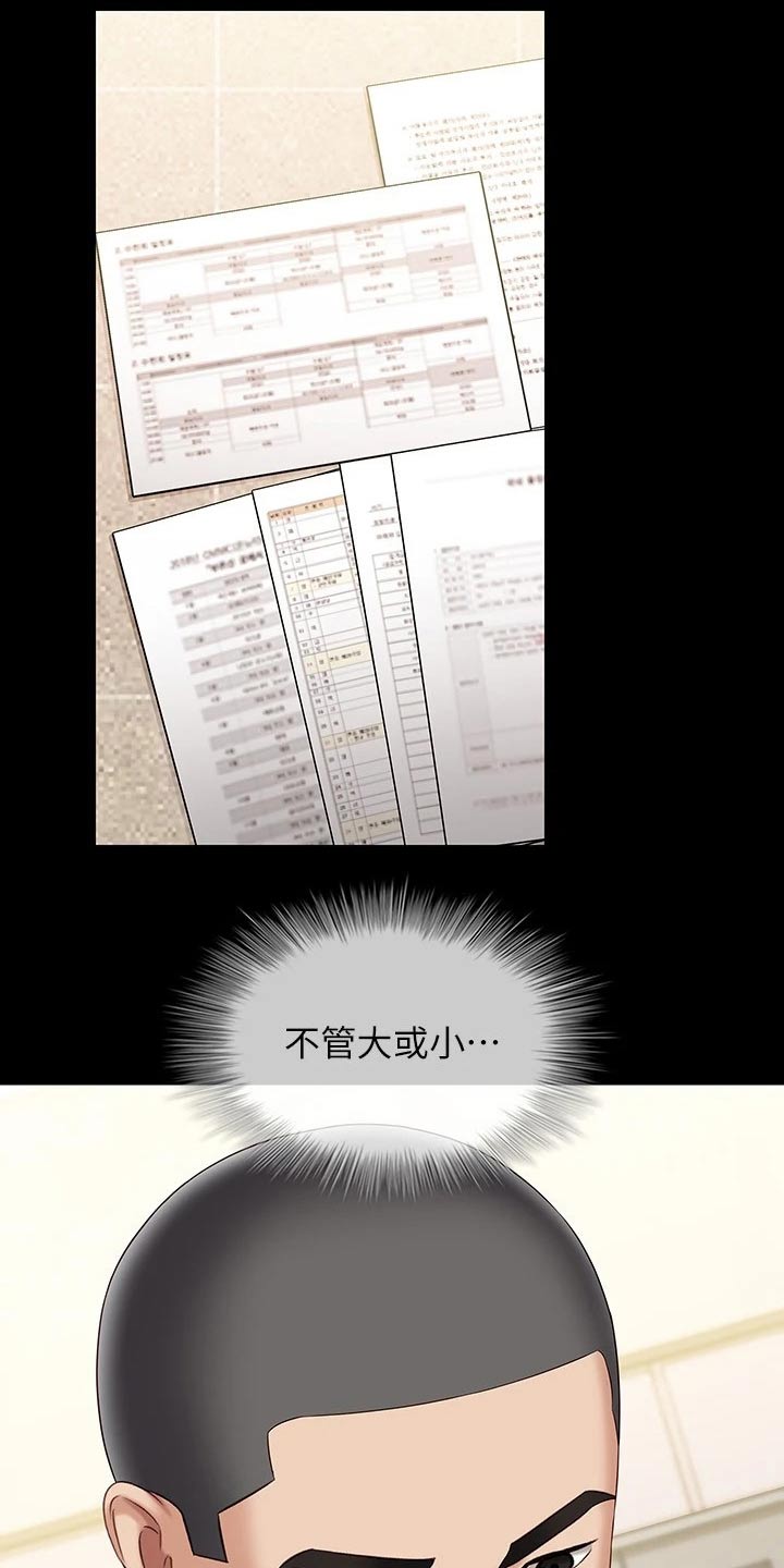 第181章：有人找你0