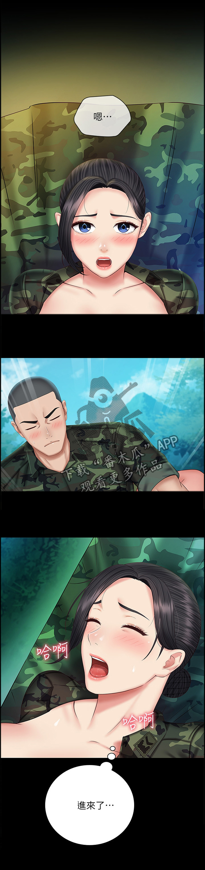 第109章：我觉得很好0