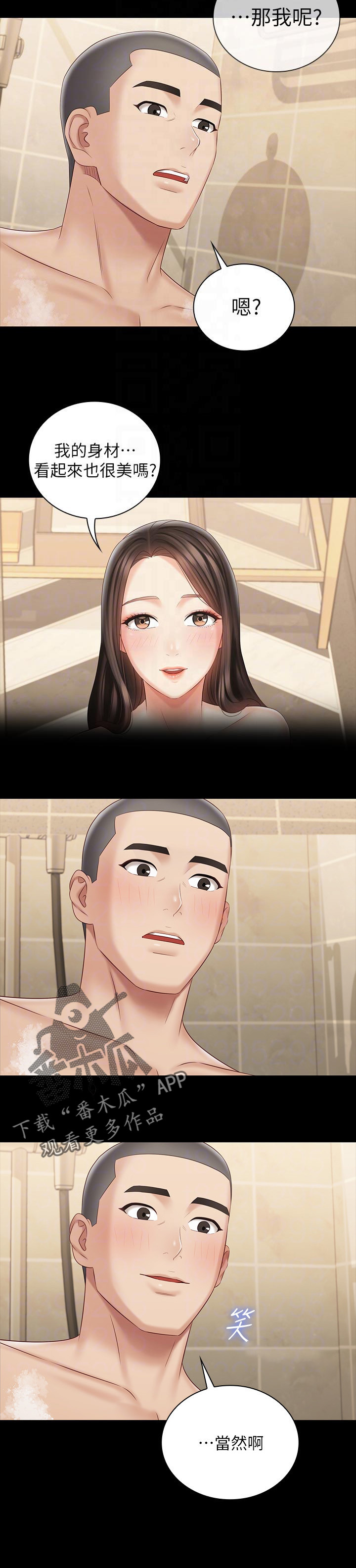 第154章：珍惜的人1