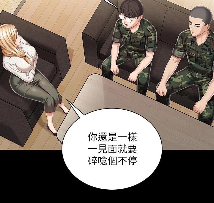 军营机密漫画,第183章：你的作风5图