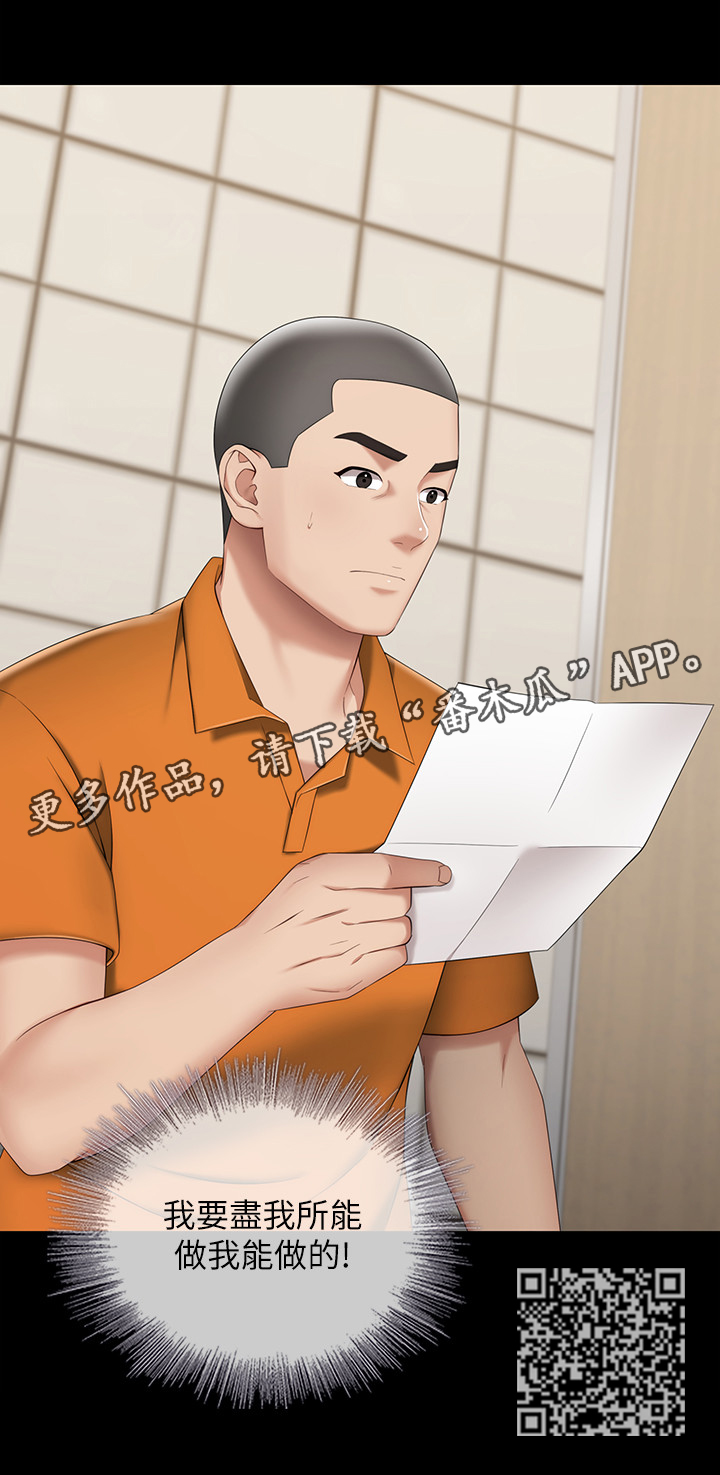 第46章：做我能做的3