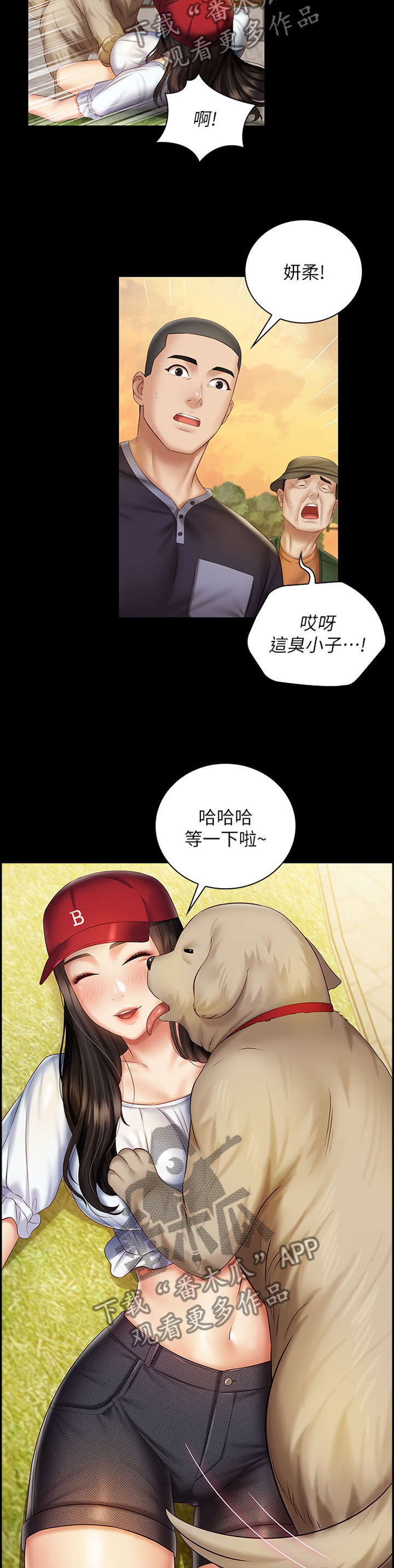 军营机密漫画,第125章：坏狗5图