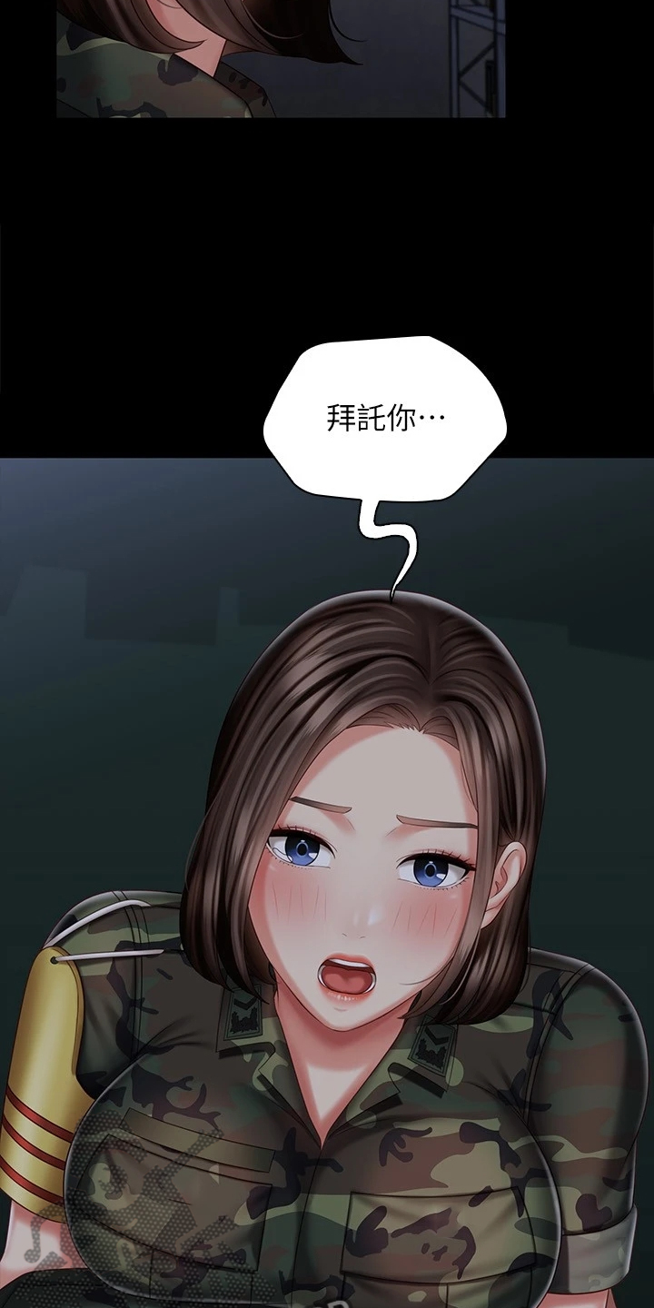 第162章：按我的意思2