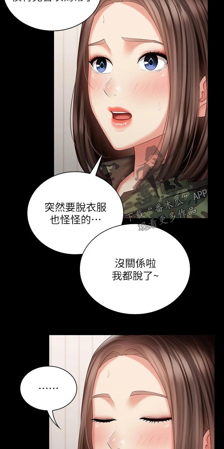 军营机密漫画,第190章：打什么注意3图