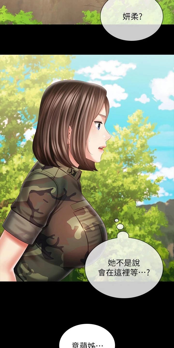 第203章：该结束2