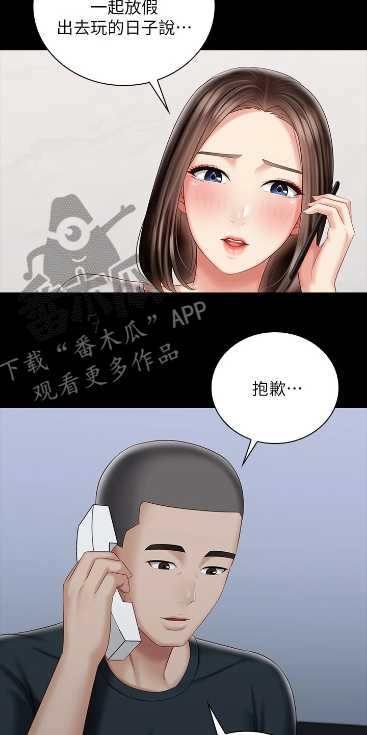 第158章：班长的电话4